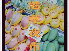 -港华水果街(港华广场店)