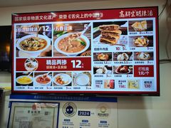 -高群生胡辣汤(亚运村店)