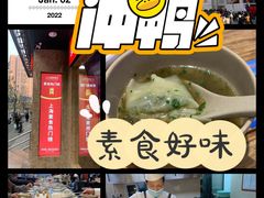 -素满香·素食自助餐厅(直营·大兴街店)