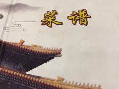 -津菜宋记老房子(鼓楼店)