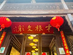 门面-石屏会馆