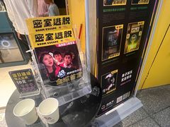 -谜盒子奇幻密室(南屏店)