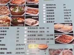-台北楚楚园馅饼粥(虹桥南丰城店)