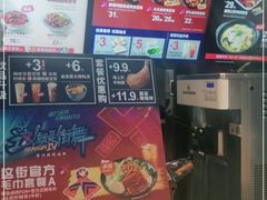 -永和大王(中关二店)