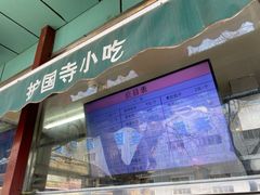 门面-护国寺小吃(新街口店)
