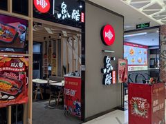 门面-鱼酷活鱼烤鱼(北美店)
