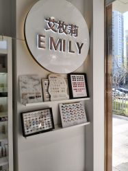 -EMILY艾枚莉美甲美睫·美颜·现磨咖啡