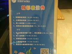 -常州海昌海洋探索馆
