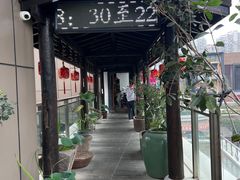 -道南書院·私房菜·早午茶·茶馆