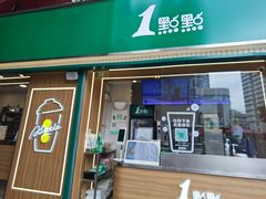 -1点点(岗顶店)