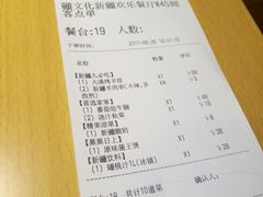 账单-疆文化新疆欢乐餐厅(金牛万达店)