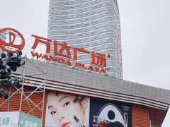 -万达广场(东莞厚街店)