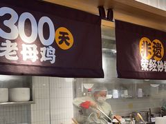 -王春春鸡汤饭(成都城西优品道店)