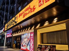 -梧赖枪火·东北烧烤|鲽鱼头|团建(罗湖总店)