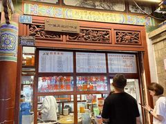 -木瓜老店