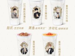 -喜茶(烟台莱山万象汇店)