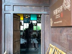 等位区-听香·678茶铺(猛追湾店)