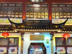 -得月楼·省级非遗·传统苏帮菜(观前店)