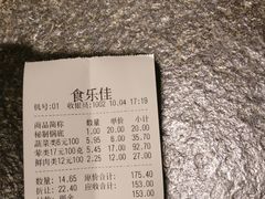 -食乐佳麻辣香锅(森林摩尔商业街区店)