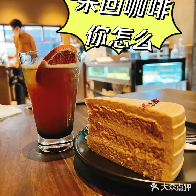 来回咖啡,这出品怎么了?!