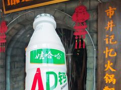 -城墙拐拐火锅(三峡广场黑金冠店)