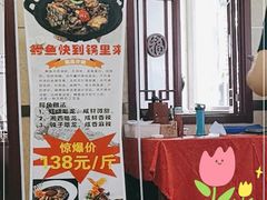 -白洋淀灶台鱼(名佳花园店)