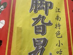 -鸡脚旮旯平江路店