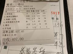 账单-岭南海晏楼(滨江东总店)