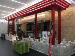 -御仙都北京菜馆·烤鸭店(双井店)