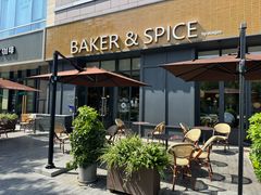 -BAKER&SPICE(祥云小镇店)