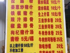 -标记美食新鲜猪杂(兴南大道店)