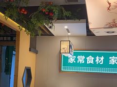 -绿草地·湘菜(喜盈门店)