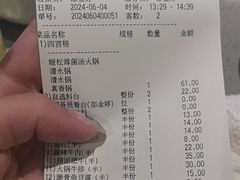 -海底捞火锅(仓山爱琴海店)
