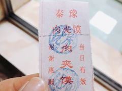 -秦豫肉夹馍(骡马市总店)