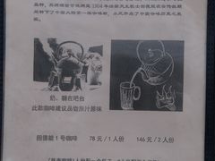 -田德能咖啡博物馆