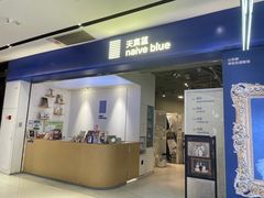 -天真蓝照相馆(宁波来福士店)