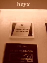 -Yestar杭州艺星医疗美容医院