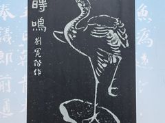 -白鹤梁水下博物馆