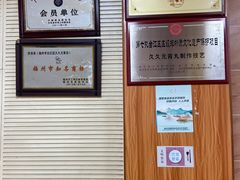 -久久元宵(延平路店)