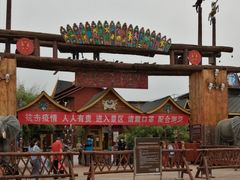 -呀路古热带植物园