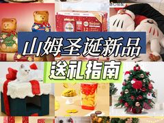 -山姆会员商店(亦庄创意生活广场店)