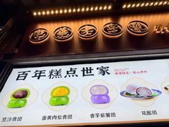 -沈大成(城隍庙店)