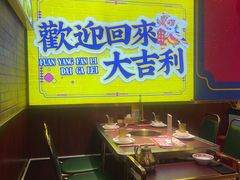 -大吉利·潮汕鲜牛肉火锅(西安店)