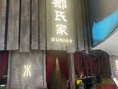 -成都仁和新城购物中心