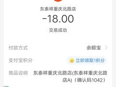 -东泰祥生煎馆(重庆北路店)