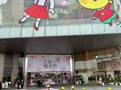 -首开·龙湖成都西宸天街