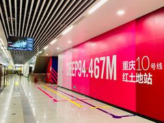 -红土地(地铁站)