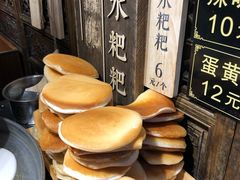 -老马粉蒸肉(西塘古镇店)