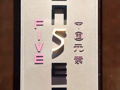 -元素中餐厅.海南菜.粤菜.椰子鸡.海鲜.包房.石梅湾威斯汀度假酒店
