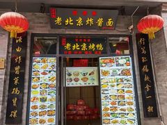 门面-鲜鱼口老字号美食街